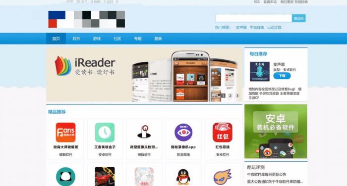 最新软件下载站/软件库PC+自适应网站源码-希音出海