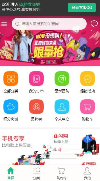 PHP微商城H5商城源码 最新微商城系统源码 可封装成app带安装教程-希音出海