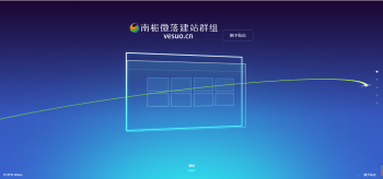 南栀微落简约好看的展示官网和下载页源码-希音出海