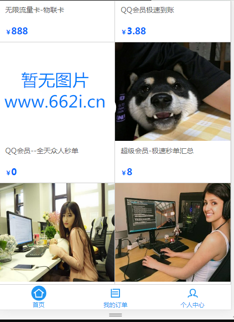 柚子商城系统1.0版本 免费开源 无后门 无加密-希音出海