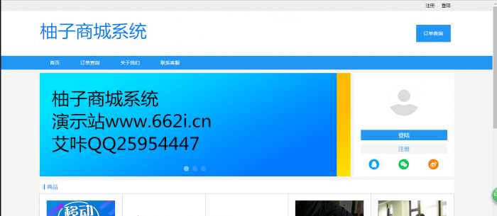 图片[1]-柚子商城系统1.0版本 免费开源 无后门 无加密-希音出海