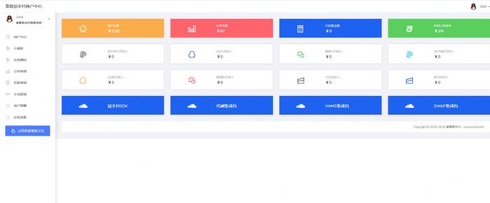 图片[3]-最新紫霞易支付二开彩虹易支付系统源码-希音出海