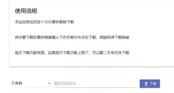 千库网下载解析网站源码-希音出海