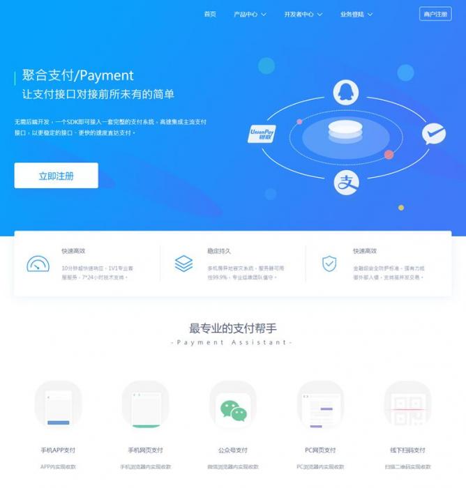 图片[3]-聚合支付易支付源码 第四方支付源码带代理带推广+安装说明-希音出海