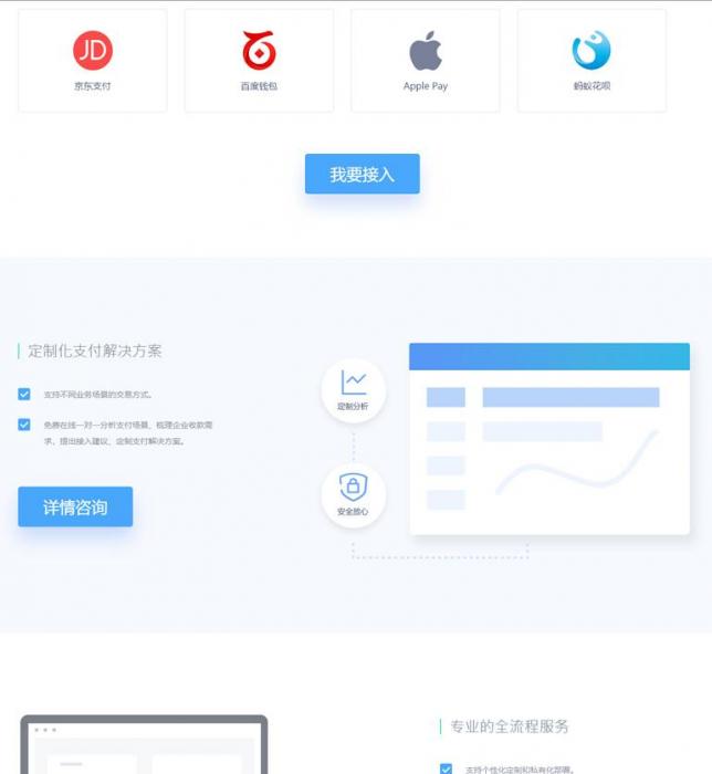 图片[1]-聚合支付易支付源码 第四方支付源码带代理带推广+安装说明-希音出海