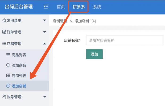 图片[1]-首发仿拼多多源码，程序完整版+安装教程+完美运营-希音出海