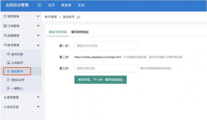 首发仿拼多多源码，程序完整版+安装教程+完美运营-希音出海