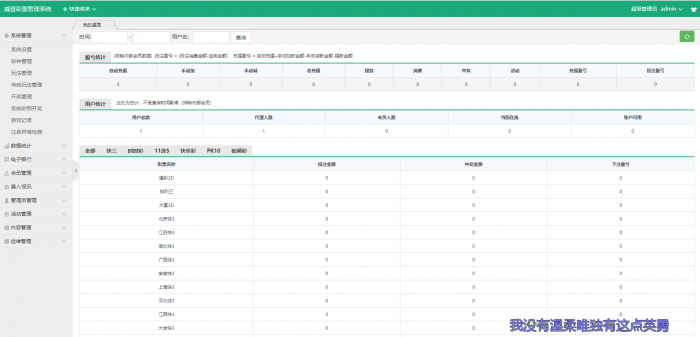 图片[3]-最新款二开大富美化版双玩法整站运营级源码+WAP手机端自适应+修复20分钟一期+安装教程-希音出海