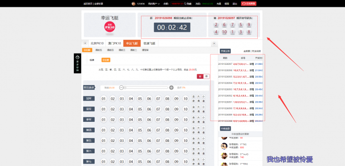 图片[1]-最新款二开大富美化版双玩法整站运营级源码+WAP手机端自适应+修复20分钟一期+安装教程-希音出海