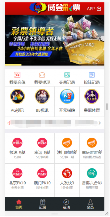 图片[4]-最新款二开大富美化版双玩法整站运营级源码+WAP手机端自适应+修复20分钟一期+安装教程-希音出海