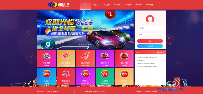 最新款二开大富美化版双玩法整站运营级源码+WAP手机端自适应+修复20分钟一期+安装教程-希音出海