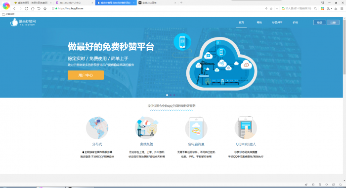 爱尚秒赞网自用模版 支持彩虹秒赞最新版程序-希音出海