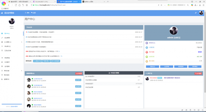 图片[2]-爱尚秒赞网自用模版 支持彩虹秒赞最新版程序-希音出海