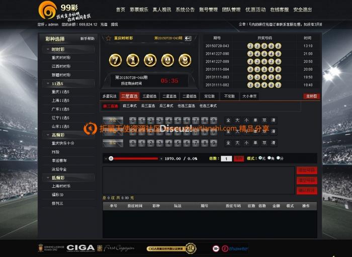 最新99cai整站源码分享带数据库-希音出海