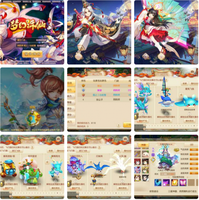 搭建梦幻诛仙12职业完美版网站源码_附详细安装教程-希音出海