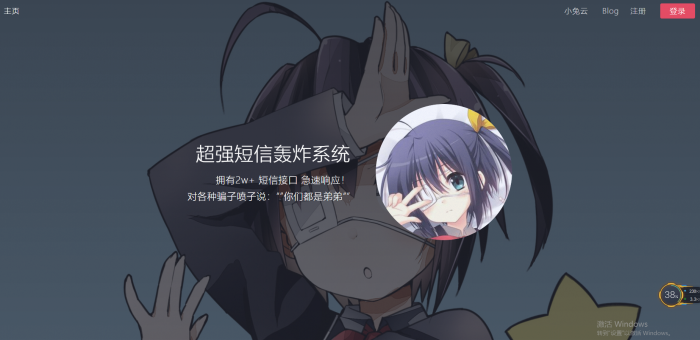 修复版最新全网倒卖短信轰炸系统-希音出海