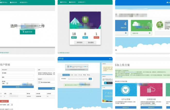 私人网盘树洞外链源码-希音出海