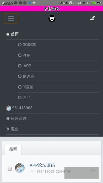 一款手机论坛php源码 非dz-希音出海