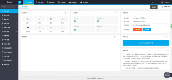 2019柒上网络小说漫画系统3.0双模板自由切换内置采集上线可运营WAP微信在线漫画系统。-希音出海