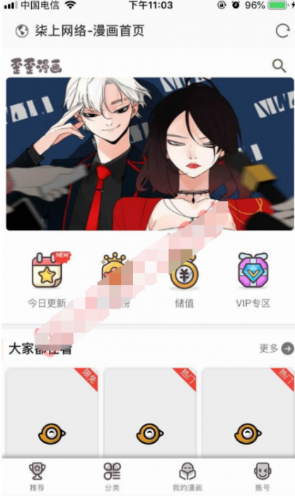 图片[1]-2019柒上网络小说漫画系统3.0双模板自由切换内置采集上线可运营WAP微信在线漫画系统。-希音出海