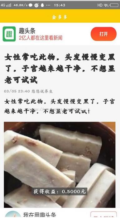 图片[3]-最新Thinkphp金多多广告机系统源码 自动阅读广告挂机赚钱-希音出海