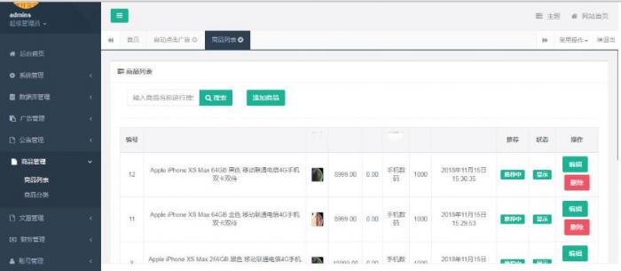 最新Thinkphp金多多广告机系统源码 自动阅读广告挂机赚钱-希音出海