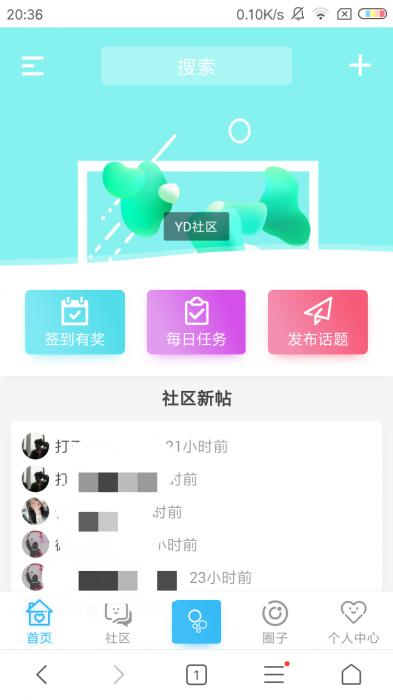 最新好看的HYBBS程序极品论坛模板带插件-希音出海