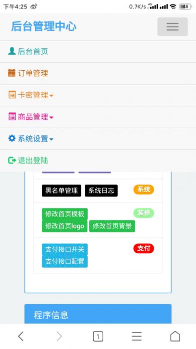 自动发卡源码-希音出海