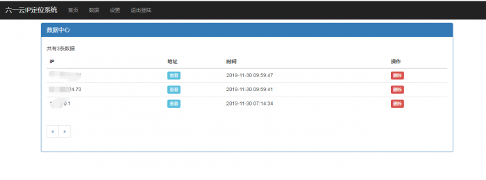 最新污橘ip探针位置源码附视频教程小白可搭建-希音出海