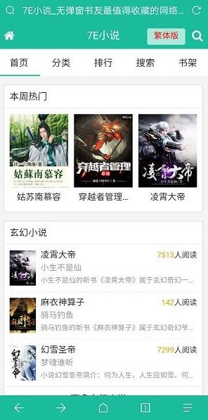 图片[1]-听书可下载的小说站源码带3套模板+搭建视频教程+后台采集+wap手机版-希音出海