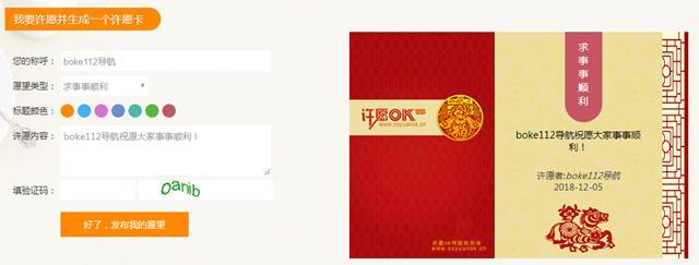 图片[2]-推荐一个比较有特色的WordPress免费许愿主题-希音出海