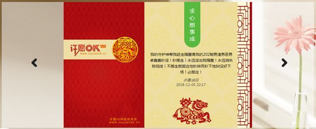 推荐一个比较有特色的WordPress免费许愿主题-希音出海