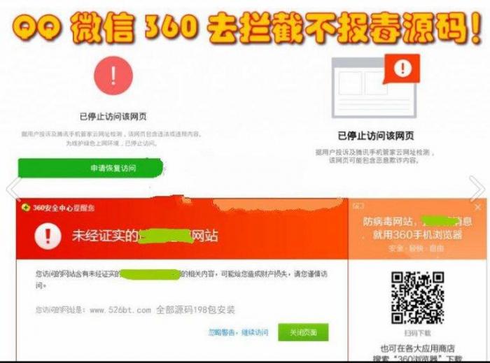 防护源码 [域名防拦截][域名防红名]技术程序源码 – 微信/QQ打开任意链接不报毒-希音出海