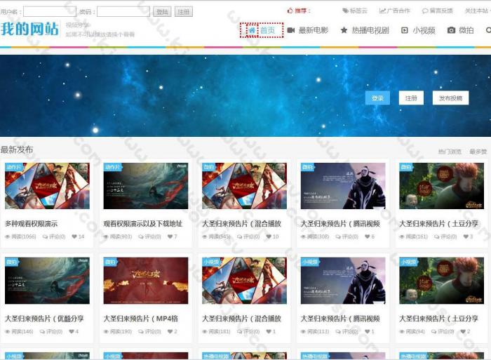 92game帝国CMS电影视频在线播放网站源码 自适应手机端-希音出海