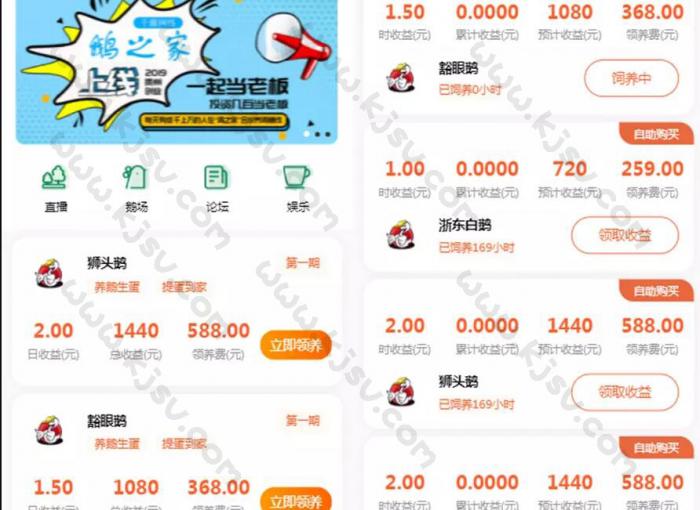 鸡之家挖矿挂机理财分红发圈赚钱系统源码-希音出海