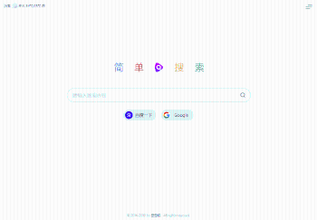 简单搜索 – 极简的网址导航源码带天气组件-希音出海