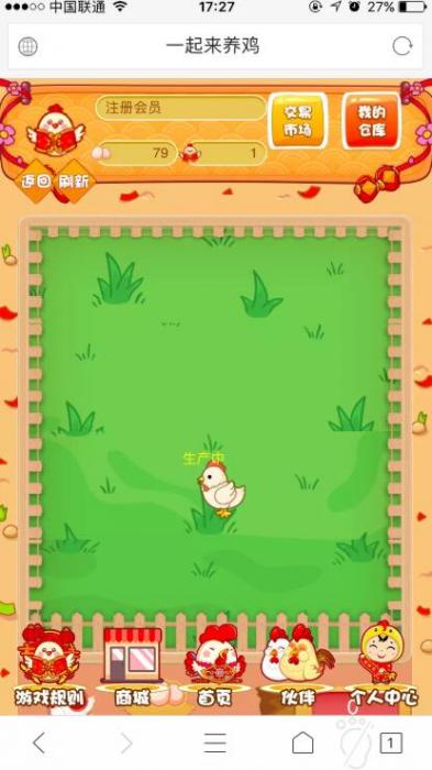富贵鸡农场游戏完美运营版源码 仿皮皮果理财农场-希音出海