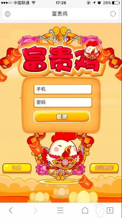 图片[1]-富贵鸡农场游戏完美运营版源码 仿皮皮果理财农场-希音出海