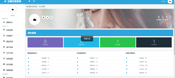 图片[2]-最新沉沦QQ等级代挂系源码统开源分享-希音出海