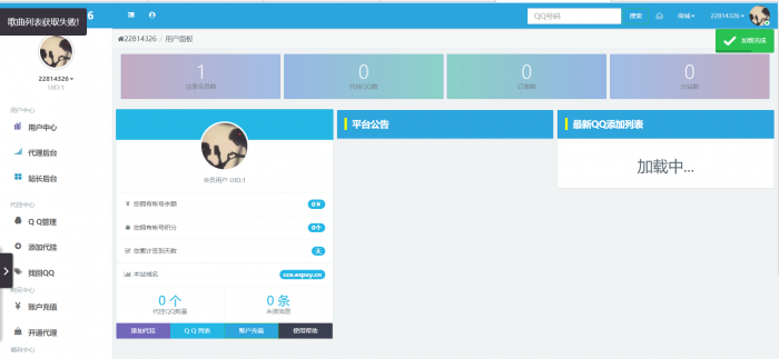 图片[1]-最新沉沦QQ等级代挂系源码统开源分享-希音出海
