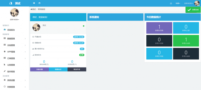 最新沉沦QQ等级代挂系源码统开源分享-希音出海