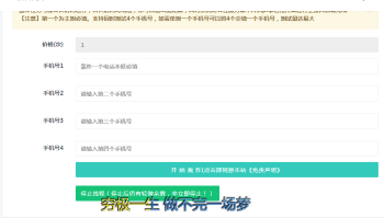 最新PHP短信轰炸机v2.1网站源码-希音出海