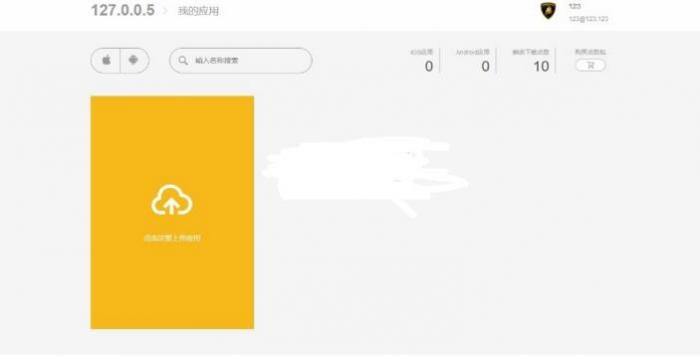 fir分发站源码，EarCMS应用分发程序 适合不会用plist协议的小伙伴使用-希音出海