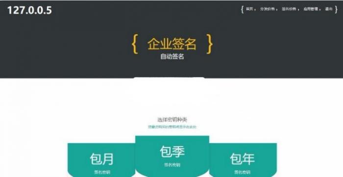 图片[2]-fir分发站源码，EarCMS应用分发程序 适合不会用plist协议的小伙伴使用-希音出海