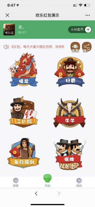 图片[1]-H5全新红包直通车网站源码 包含多款游戏已对接支付-希音出海