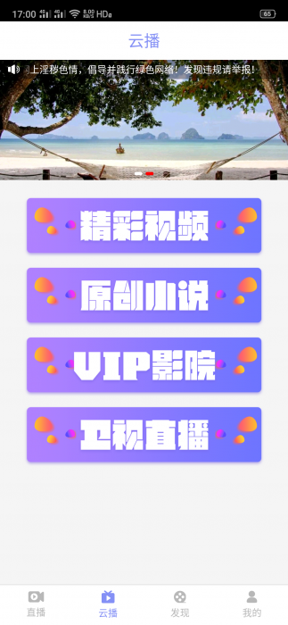 最新聚合原生直播盒子网站源码-希音出海