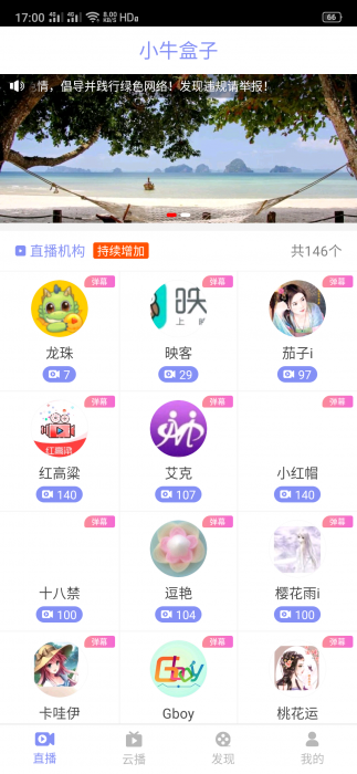 图片[2]-最新聚合原生直播盒子网站源码-希音出海