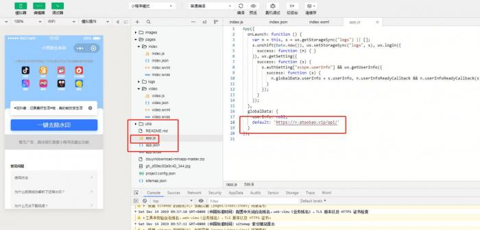 图片[3]-搭建短视频去水印小程序源码-希音出海