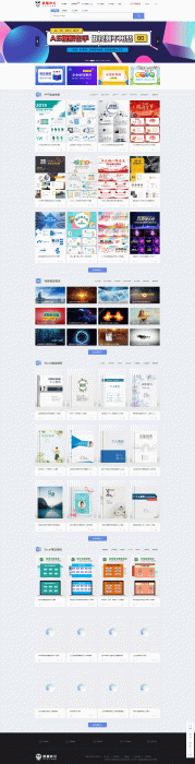 图片[1]-全新帝国CMS仿熊猫办公整站源码，带火车头采集-希音出海