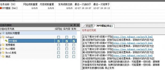 图片[2]-全新帝国CMS仿熊猫办公整站源码，带火车头采集-希音出海